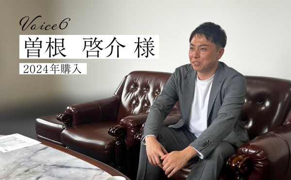 〈Voice6〉アメリカ不動産　オーナー様インタビュー