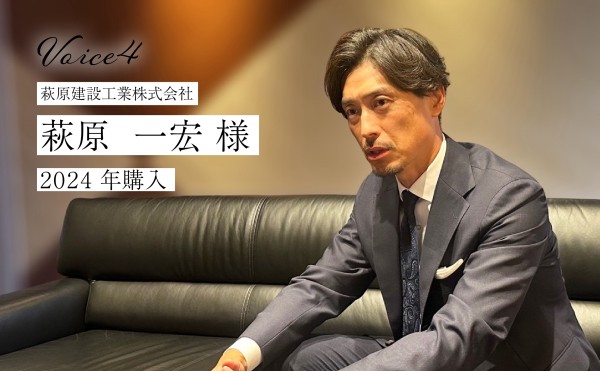 〈Voice4〉アメリカ不動産　オーナー様インタビュー