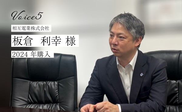 〈Voice5〉アメリカ不動産　オーナー様インタビュー