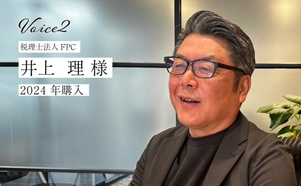 〈Voice2〉アメリカ不動産　オーナー様インタビュー