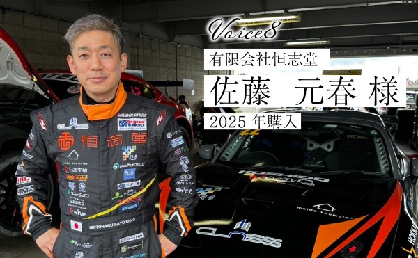 〈Voice8〉アメリカ不動産　オーナー様インタビュー