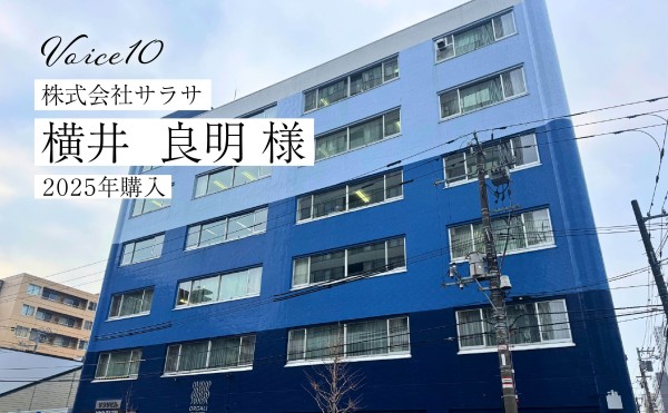 〈Voice10〉アメリカ不動産　オーナー様インタビュー公開！